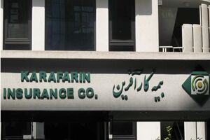 آیا بیمه کارآفرین معتبر است؟ بررسی کامل اعتبار و عملکرد این شرکت بیمه