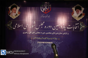 مردم تخلفات احتمالی را به بازرسان انتخابات گزارش دهند