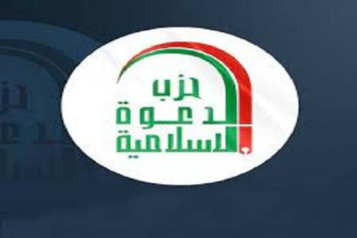 حزب الدعوه عراق