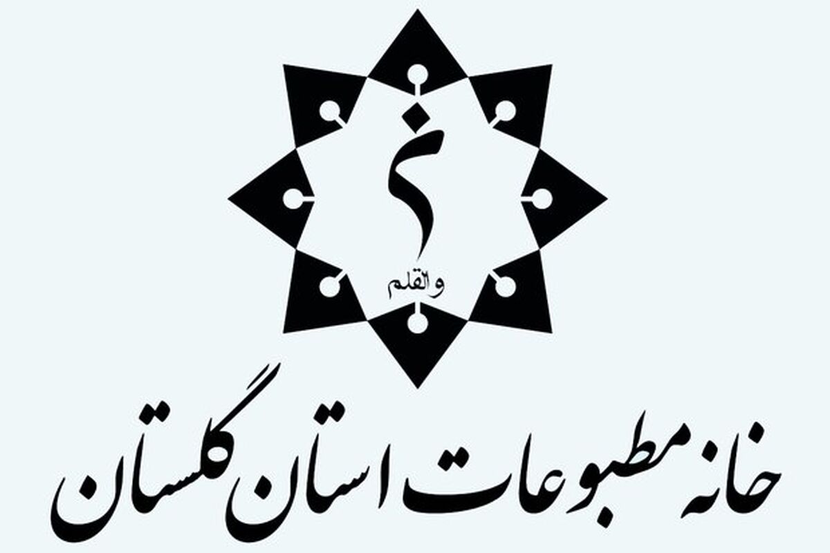 ارشاد گلستان