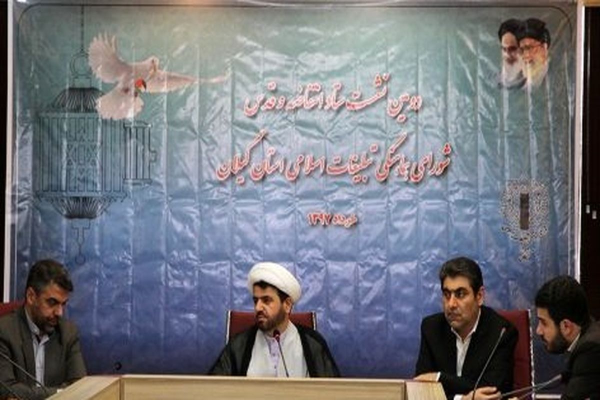  مسیرهای چهارگانه روز جهانی قدس شهر رشت