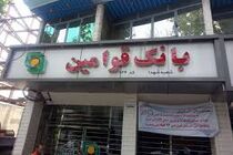 پیام مدیرعامل بانک قوامین به مناسبت هفته بانکداری اسلامی