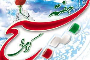 اجرای ۷۰ برنامه شاخص در هفته بسیج در شهرستان گنبدکاووس