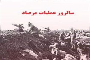 عملیات مرصاد نقطه عطف دفاع مقدس است