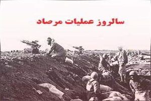 عملیات مرصاد نقطه عطف دفاع مقدس است