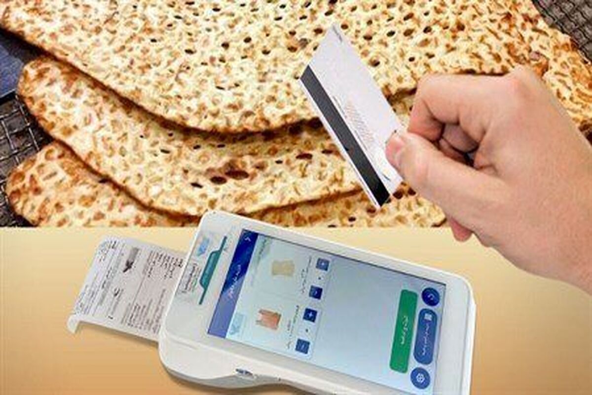 سامانه هوشمند خیرات و نذورات نان