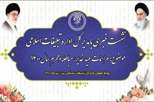 امتداد برنامه های دهه ولایت تا 25 ذی الحجه