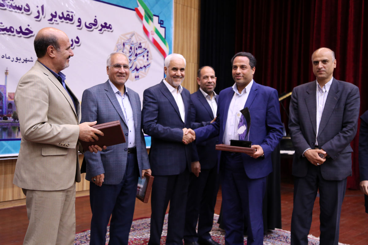 اصفهان- جشنواره شهید رجایی