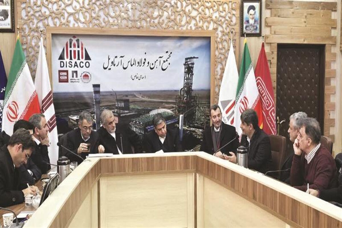 فولاد مبارکه اصفهان