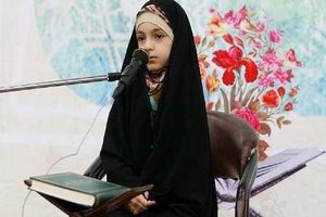 ترتیل حافظ خردسال قرآن رونمایی شد