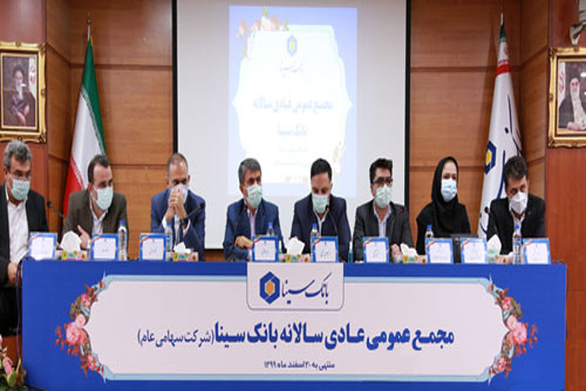 بانک سینا1