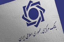 آغاز صدور کارت ورود به جلسه آزمون استخدامی بانک مرکزی از ۲۲ شهریور