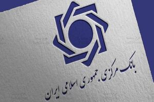 بانک مرکزی دستورالعمل جدید تأسیس و نظارت بر مؤسسات اعتباری را تصویب کرد