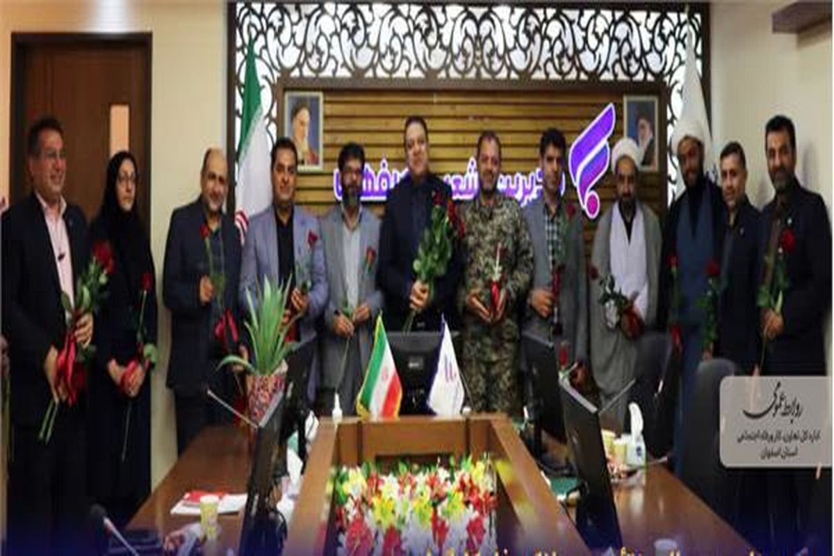 بانک رفاه واداره تعاون اصفهان