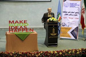 اولین استارتاپ ویکند حوزه سلامت در گیلان آغاز به کار کرد