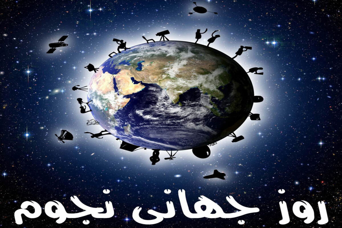  روز نجوم
