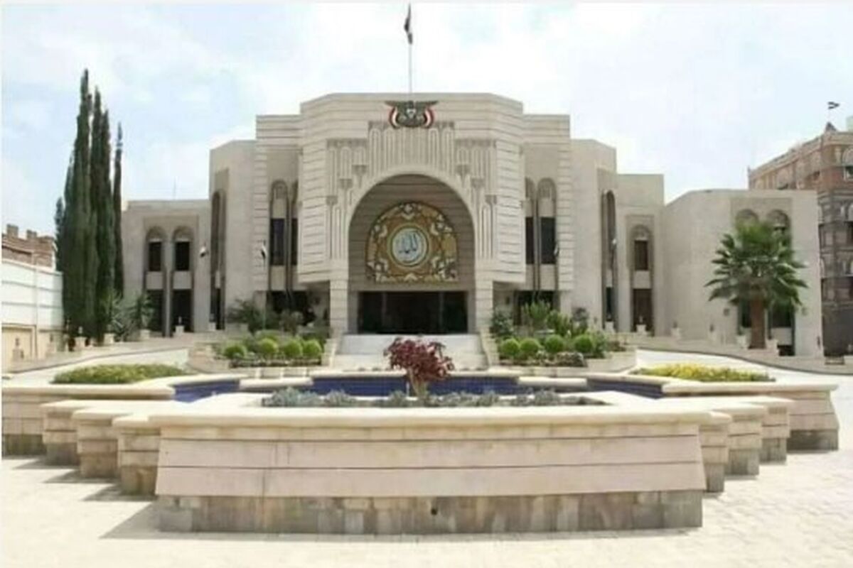 یمن