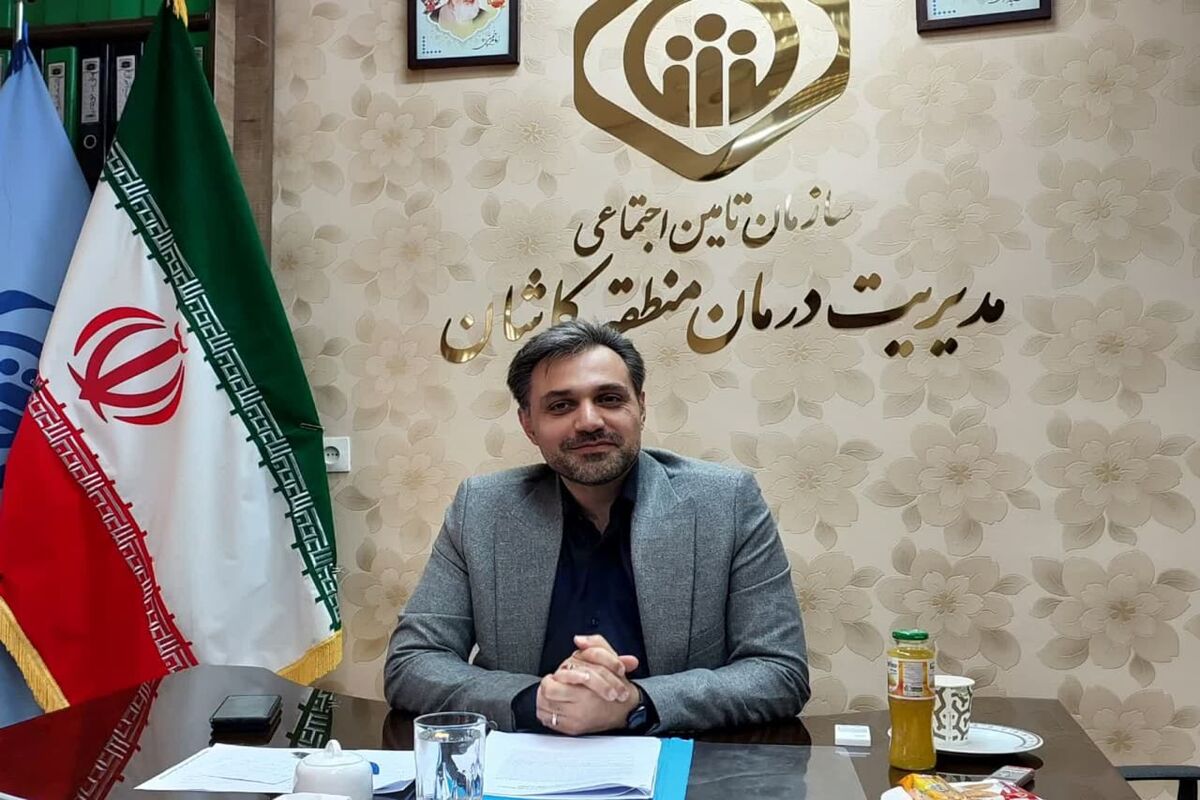 رییس درمان منطقه کاشان