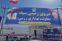 افتتاح بیمارستان سیار 64تختخوابی نیروی زمینی سپاه در زاهدان
