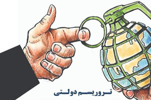 کارتونیست های کردستان باهنر خود تروریسم را محکوم کردند