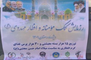 ۱۵ هزار بسته معیشتی در بین نیازمندان توزیع می شود
