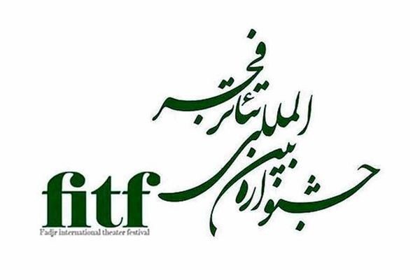 جدول اجراهای بخش «فراگیر» چهل‌وچهارمین جشنواره تئاتر فجر منتشر شد