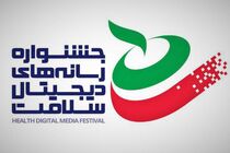 صندوق‌های سرمایه‌گذاری برای سلامت دیجیتالی تاسیس شد