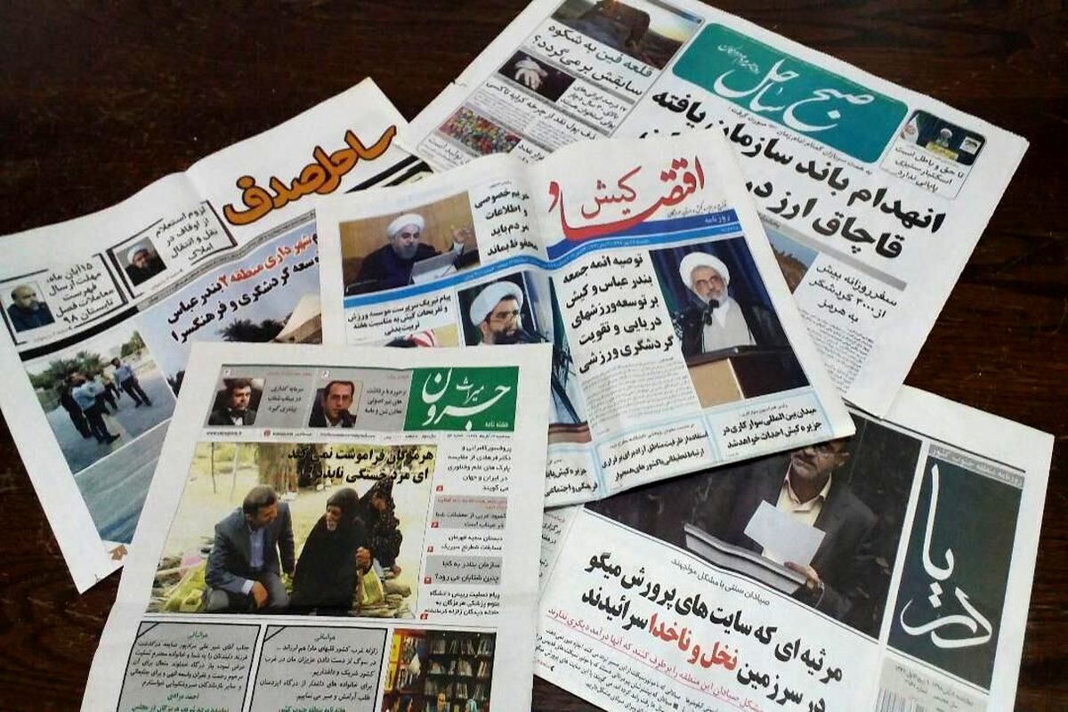 روزنامه های استان 