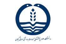 دانشگاه علوم پزشکی گیلان عضو اتحادیه دانشگاه های دولتی و مراکز تحقیقاتی حاشیه دریای خزر شد