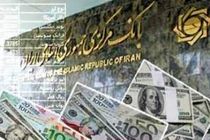 پوند انگلیس ثابت ماند / افزایش دلار و یورو بانکی