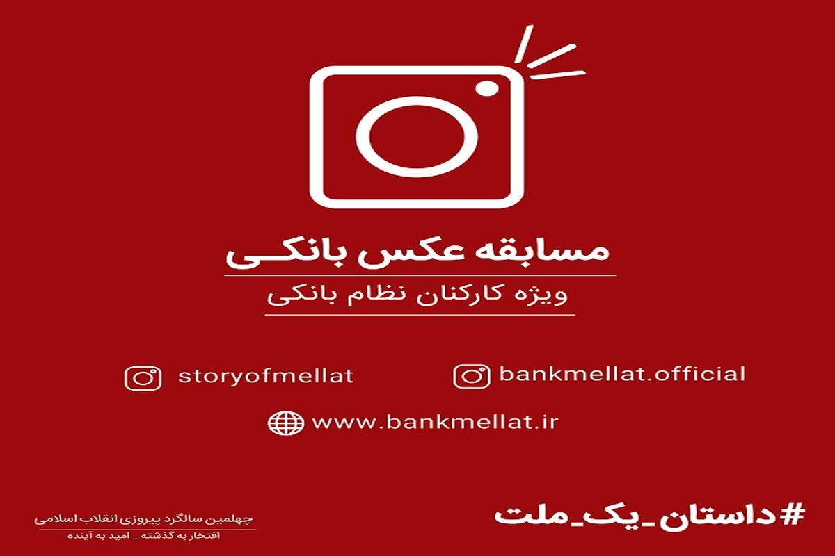 بانک ملت