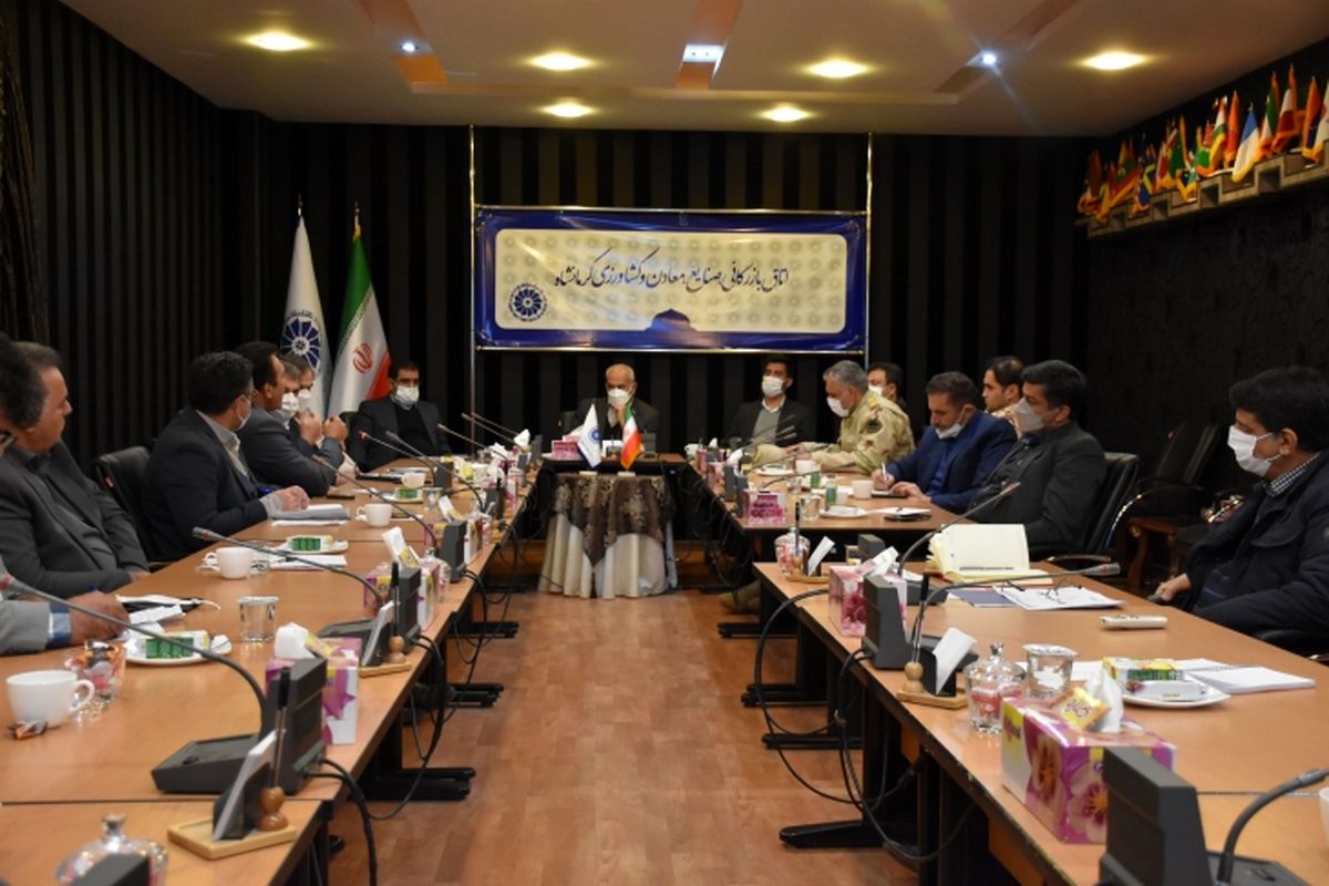 اتاق بازرگانی کرمانشاه