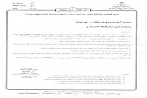 غیبت تحصیلی دانش‌آموزان حاضر در مراسم معنوی اعتکاف موجه شد