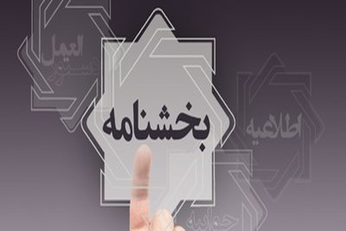 بانک رفاه کارگران