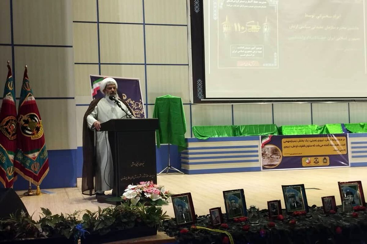 یادواره شهدا