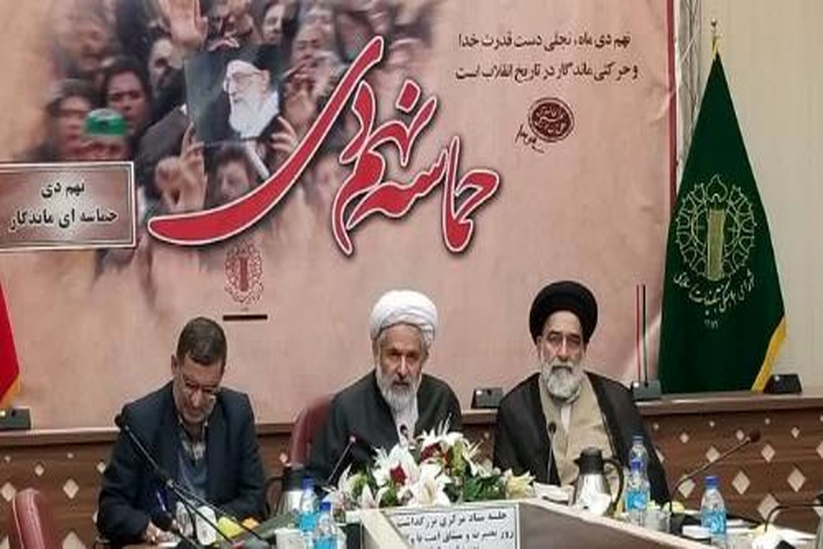 شورای هماهنگی تبلیغات اسلامی