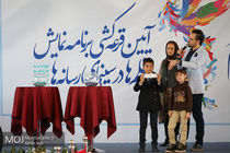 مراسم قرعه‌کشی جدول سینمای رسانه‌ در جشنواره فیلم فجر