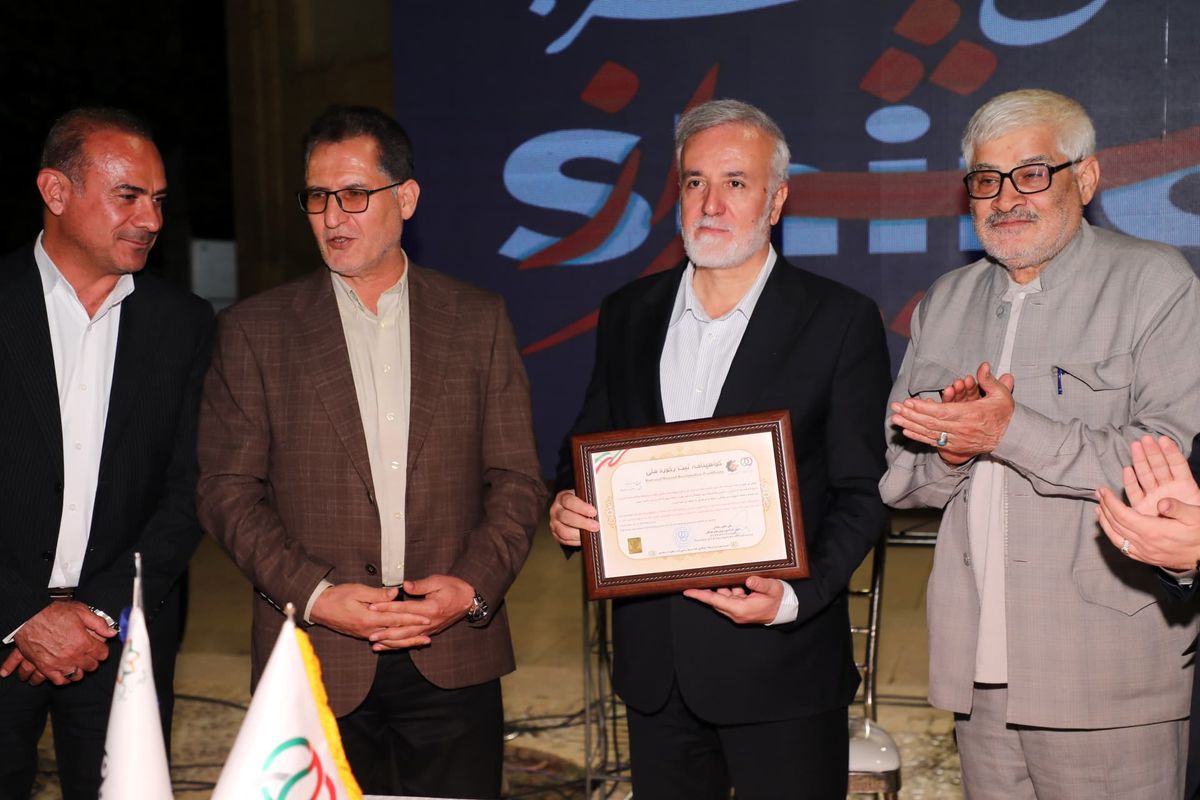 هیئت ورزشهای همگانی فارس 