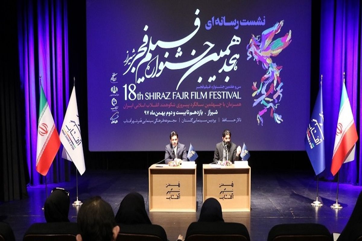 جشنواره فیلم فجر فارس