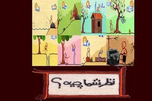 آخرین اخبار از تولید سری جدید انیمیشن نظر شما چیه؟