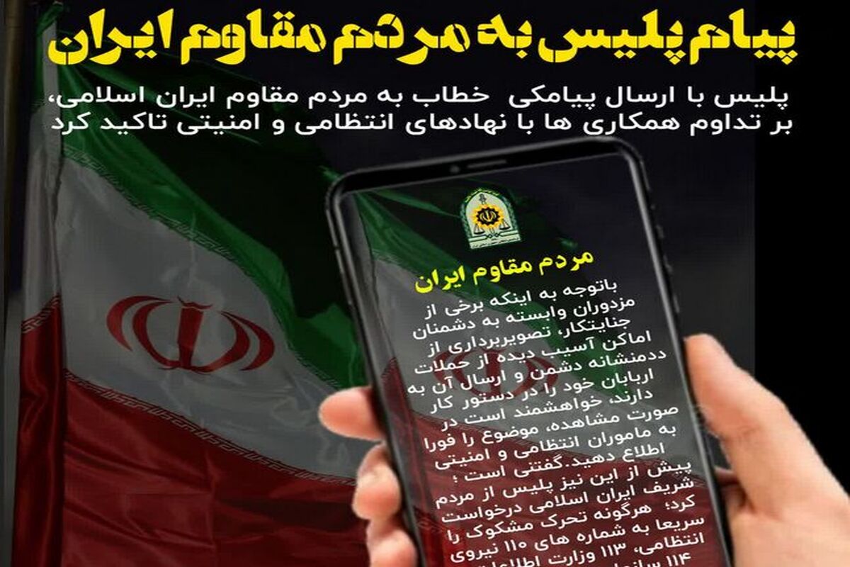 پلیس