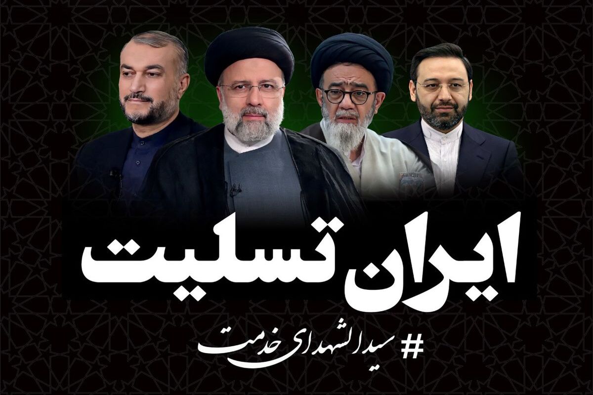 رئیس جمهور