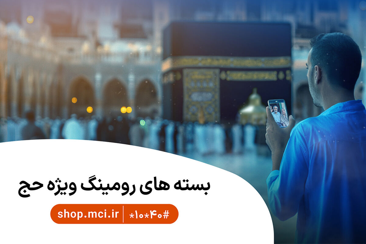 همراه اول