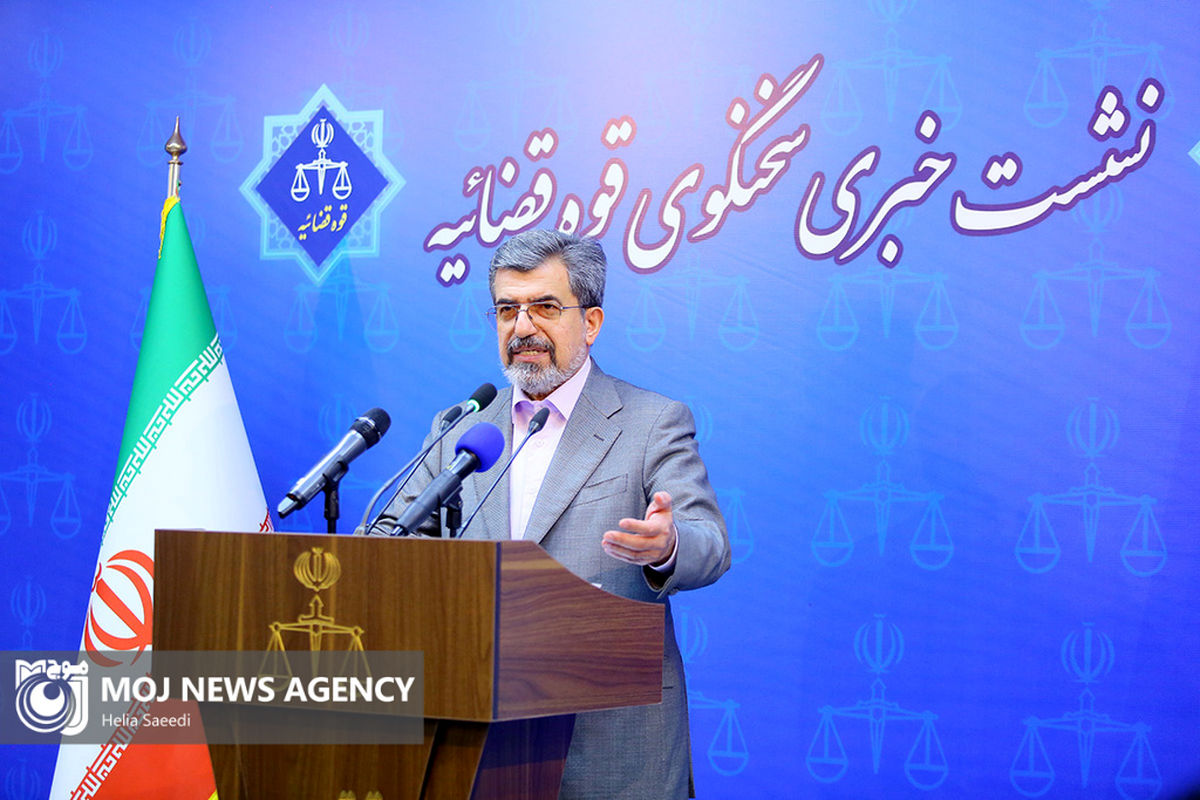 نشست خبری سخنگوی قوه قضاییه
