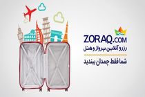 بلیط هواپیما بخرید و به اولین تم‌پارک آبی ایران بروید 