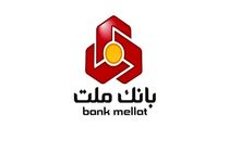 جهش 21.5 درصدی مانده سپرده های سرمایه گذاری بانک ملت تا پایان شهریورماه