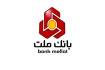پیام تبریک مدیرعامل بانک ملت به مناسبت روز بانکداری اسلامی