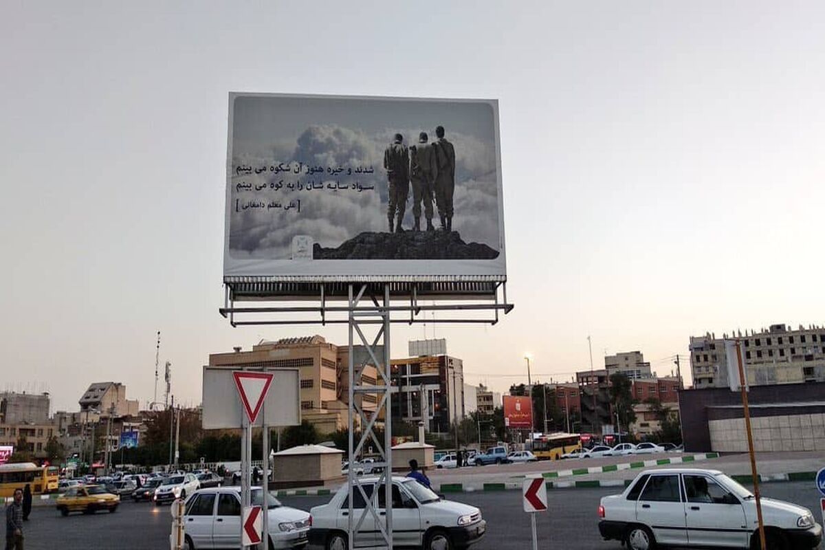 بیلبورد شیراز