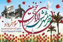 فتح خرمشهر جلوه ای از وحدت و انسجام ملی است
