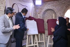 لوح ثبتی 3 مقام موسیقایی مازندران رونمایی شد